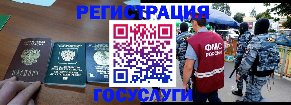 временная регистрация надежно в Троицке