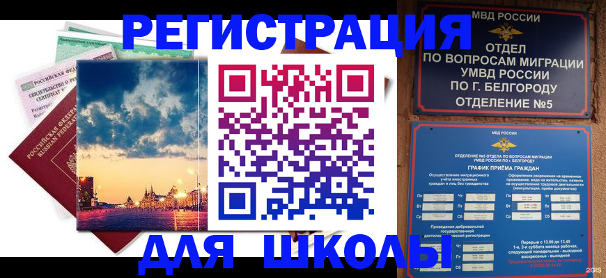 прописка от собственника в Троицке