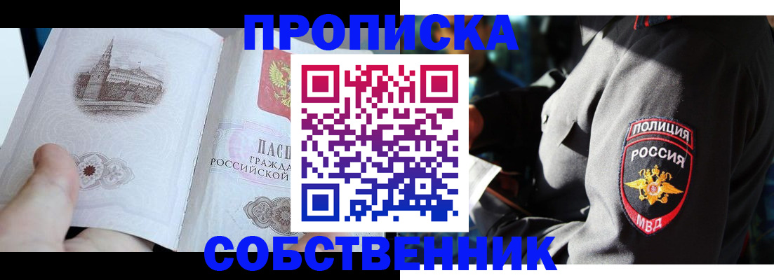 временная регистрация надежно в Троицке