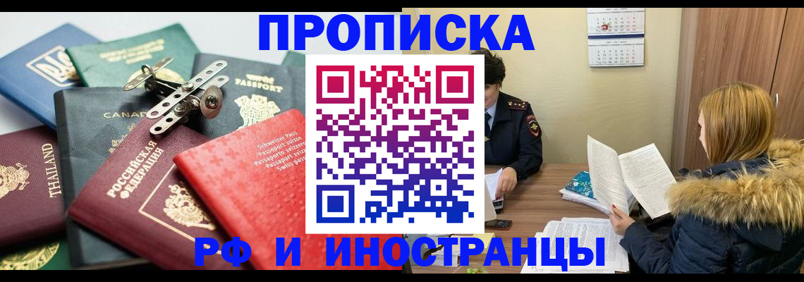 временная регистрация в квартире в Троицке