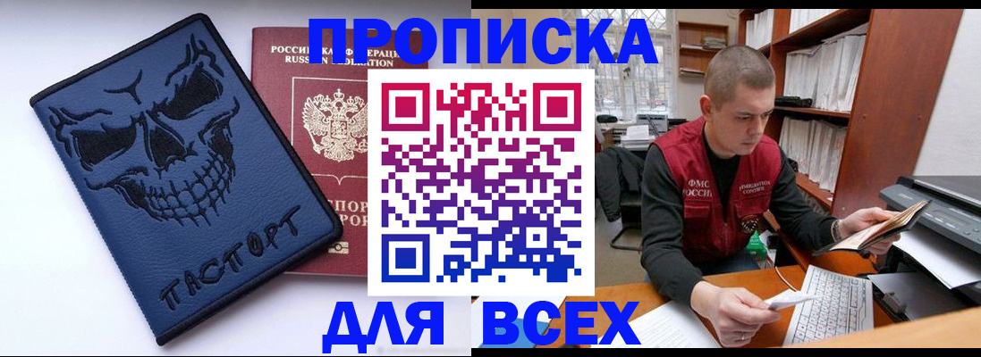 временная регистрация гарантия в Троицке